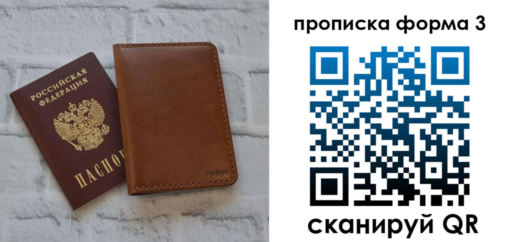 прописка поиск в Баксане