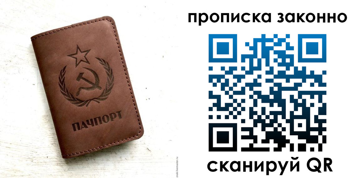 прописка от собственника в Баксане